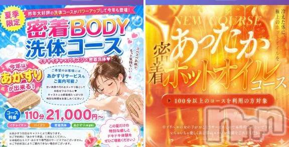 新潟デリヘル新潟市鳥屋野潟ちゃんこ(ニイガタシトヤノガタチャンコ) めぐ(45)の8月26日写メブログ「オススメコース！！」