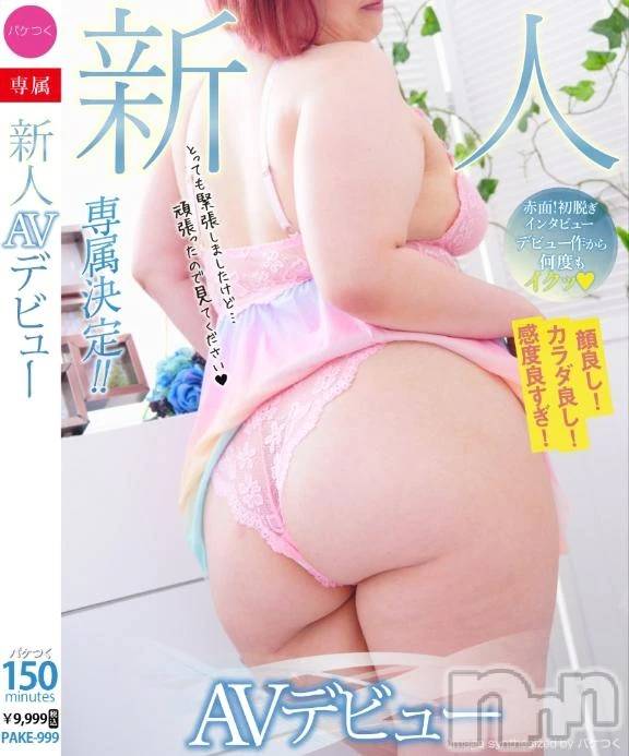 新潟ぽっちゃり新潟市鳥屋野潟ちゃんこ(ニイガタシトヤノガタチャンコ)めぐ(45)の2025年9月13日写メブログ「時が過ぎ去るのを待つのみ」