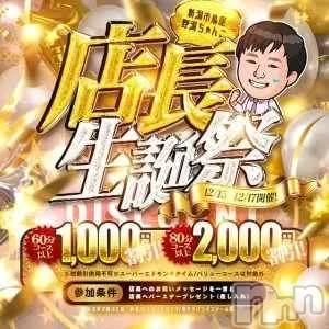 新潟デリヘル新潟市鳥屋野潟ちゃんこ(ニイガタシトヤノガタチャンコ)めぐ(45)の2025年12月14日写メブログ「🎁🎁🎁」