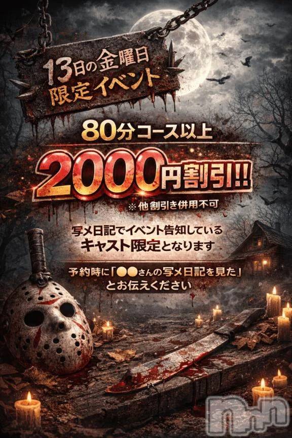 新潟デリヘル新潟市鳥屋野潟ちゃんこ(ニイガタシトヤノガタチャンコ)めぐ(45)の2026年2月13日写メブログ「今日限定！！」