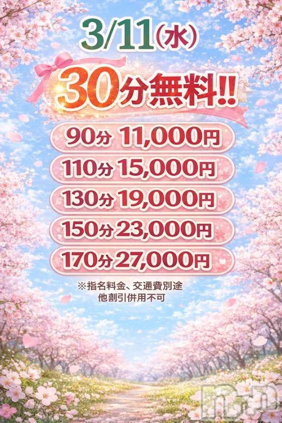 新潟デリヘル新潟市鳥屋野潟ちゃんこ(ニイガタシトヤノガタチャンコ)めぐ(45)の2026年3月11日写メブログ「イベントの日だよ」