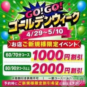 新潟デリヘル新潟市鳥屋野潟ちゃんこ(ニイガタシトヤノガタチャンコ)めぐ(45)の2026年5月9日写メブログ「今日と明日がチャンス！？」