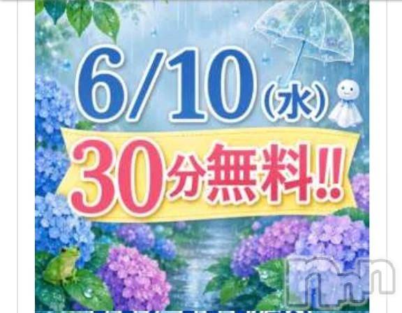 新潟デリヘル新潟市鳥屋野潟ちゃんこ(ニイガタシトヤノガタチャンコ)めぐ(45)の2026年6月9日写メブログ「またね～の約束」