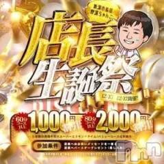 新潟デリヘル新潟市鳥屋野潟ちゃんこ(ニイガタシトヤノガタチャンコ) めぐ(45)の12月16日写メブログ「一緒に❤️🎁」
