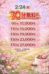 新潟デリヘル新潟市鳥屋野潟ちゃんこ(ニイガタシトヤノガタチャンコ) めぐ(45)の2月23日写メブログ「前倒し イベント！！」