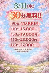 新潟デリヘル新潟市鳥屋野潟ちゃんこ(ニイガタシトヤノガタチャンコ) めぐ(45)の3月11日写メブログ「イベントの日だよ」