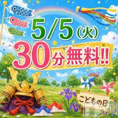 新潟デリヘル新潟市鳥屋野潟ちゃんこ(ニイガタシトヤノガタチャンコ) めぐ(45)の5月5日写メブログ「今日までですよ」
