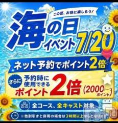 新潟デリヘル新潟市鳥屋野潟ちゃんこ(ニイガタシトヤノガタチャンコ) めぐ(45)の7月20日写メブログ「今すぐネットで予約💞」