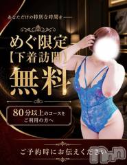 新潟デリヘル新潟市鳥屋野潟ちゃんこ(ニイガタシトヤノガタチャンコ) めぐ(45)の7月28日写メブログ「イチオシ！コース」