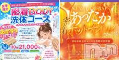 新潟デリヘル新潟市鳥屋野潟ちゃんこ(ニイガタシトヤノガタチャンコ) めぐ(45)の8月26日写メブログ「オススメコース！！」
