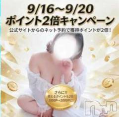 新潟デリヘル新潟市鳥屋野潟ちゃんこ(ニイガタシトヤノガタチャンコ) めぐ(45)の9月16日写メブログ「今日からの5日間！」