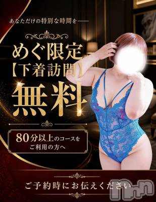 めぐ(45) 身長158cm、スリーサイズB110(G以上).W90.H115。新潟デリヘル 新潟市鳥屋野潟ちゃんこ(ニイガタシトヤノガタチャンコ)在籍。
