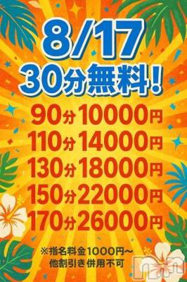 新潟ぽっちゃり 新潟市鳥屋野潟ちゃんこ(ニイガタシトヤノガタチャンコ) めぐ(45)の8月16日写メブログ「イベントしてます❤️」