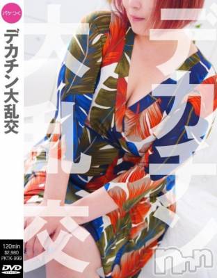新潟ぽっちゃり 新潟市鳥屋野潟ちゃんこ(ニイガタシトヤノガタチャンコ) めぐ(45)の8月19日写メブログ「ありがとうございます❤️」