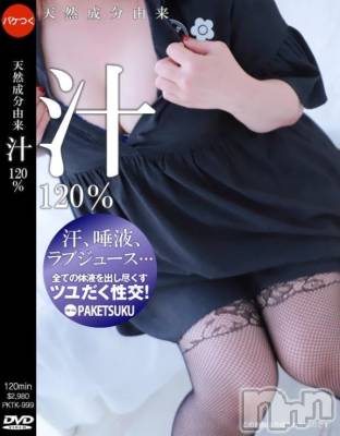 新潟デリヘル 新潟市鳥屋野潟ちゃんこ(ニイガタシトヤノガタチャンコ) めぐ(45)の2月13日写メブログ「お迎え 準備💓」