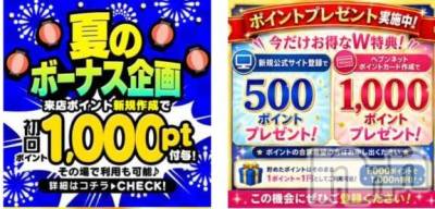 新潟デリヘル 新潟市鳥屋野潟ちゃんこ(ニイガタシトヤノガタチャンコ) めぐ(45)の7月22日写メブログ「🎁**お得なキャンペーン開催中です♪**🎁」