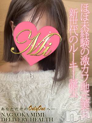 体験せいら(18) 身長158cm、スリーサイズB84(C).W57.H85。長岡デリヘル Mimi(ミミ)在籍。
