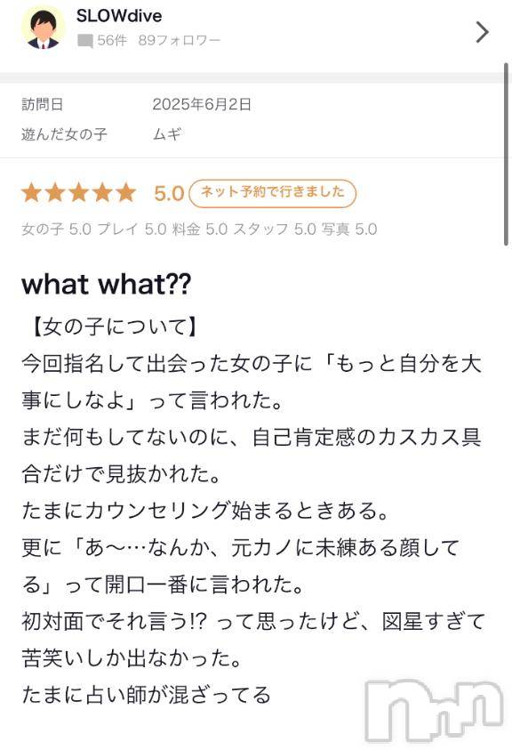 新潟ソープ新潟バニーコレクション(ニイガタバニーコレクション)ムギ(24)の2025年8月26日写メブログ「【お礼写メ日記】💚」