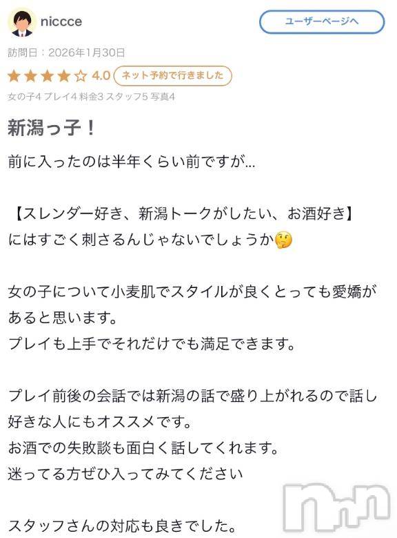新潟ソープ新潟バニーコレクション(ニイガタバニーコレクション)ムギ(24)の2026年6月22日写メブログ「💌」