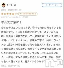 新潟ソープ新潟バニーコレクション(ニイガタバニーコレクション) ムギ(24)の3月18日写メブログ「💌」