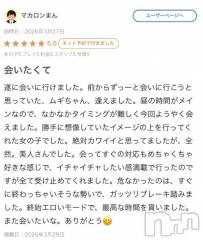 新潟ソープ新潟バニーコレクション(ニイガタバニーコレクション) ムギ(24)の4月2日写メブログ「💌」