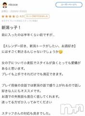 新潟ソープ新潟バニーコレクション(ニイガタバニーコレクション) ムギ(24)の6月22日写メブログ「💌」