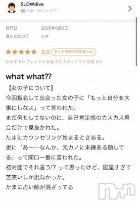 新潟ソープ 新潟バニーコレクション(ニイガタバニーコレクション) ムギ(24)の8月26日写メブログ「【お礼写メ日記】💚」