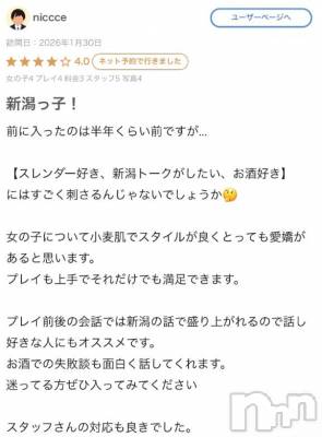 新潟ソープ 新潟バニーコレクション(ニイガタバニーコレクション) ムギ(24)の6月22日写メブログ「💌」
