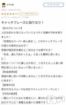 新潟ソープ 新潟バニーコレクション(ニイガタバニーコレクション) ムギ(24)の6月24日写メブログ「💌」