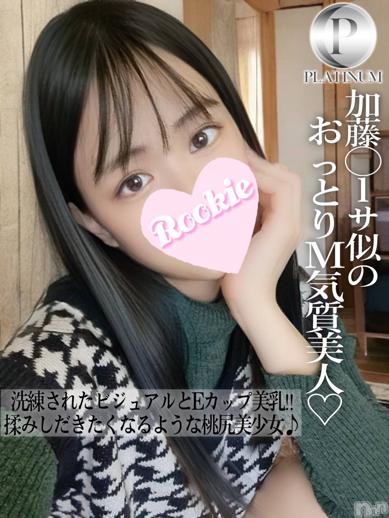 とうか☆プラチナ