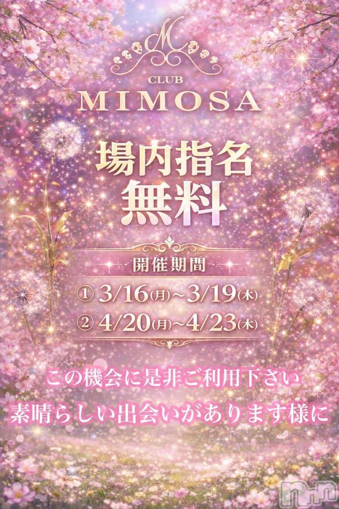 ��Į����Х��顦�����CLUB MIMOSA(����֥ߥ⥶) �����4��20���̥�֥����֤��ޤ����Ƥޤ�(* 'ᵕ' )����