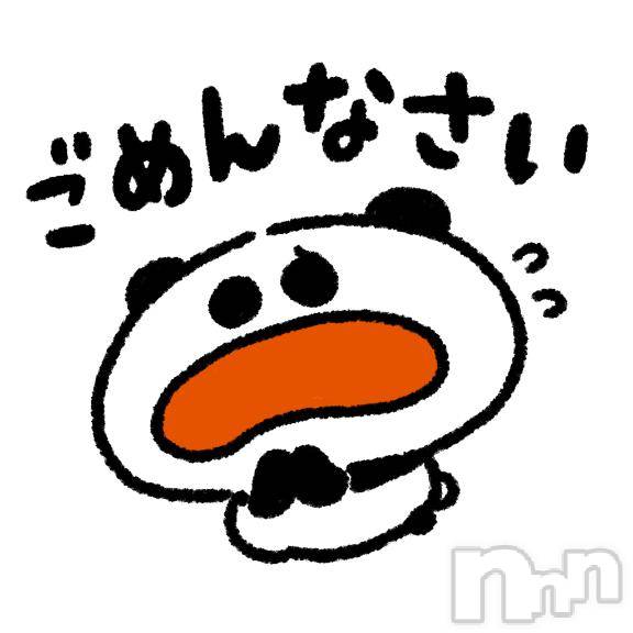 長岡デリヘル純・無垢(ジュンムク)ひのは(21)の2025年9月30日写メブログ「ごめんなさい💦」