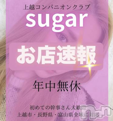 ˤ륳ѥ˥󥯥֡Sugar(奬)פΥ㥹ȡSugarΤ餻פξҲ