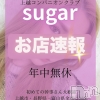 SugarΤ餻