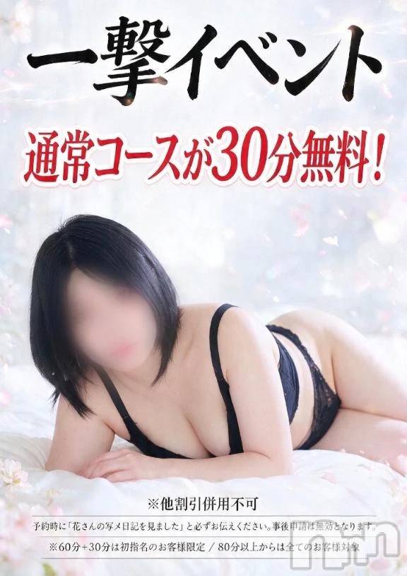 新潟デリヘル新潟市鳥屋野潟ちゃんこ(ニイガタシトヤノガタチャンコ) 花(30)の9月29日写メブログ「一粒で」