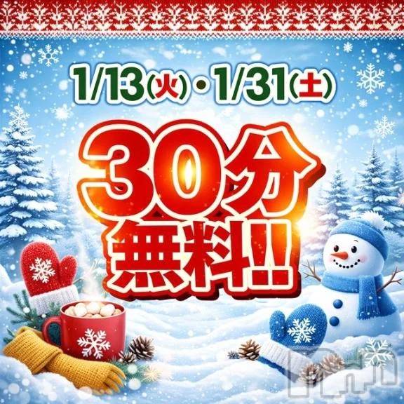 新潟デリヘル新潟市鳥屋野潟ちゃんこ(ニイガタシトヤノガタチャンコ)花(30)の2026年1月12日写メブログ「見ました？」
