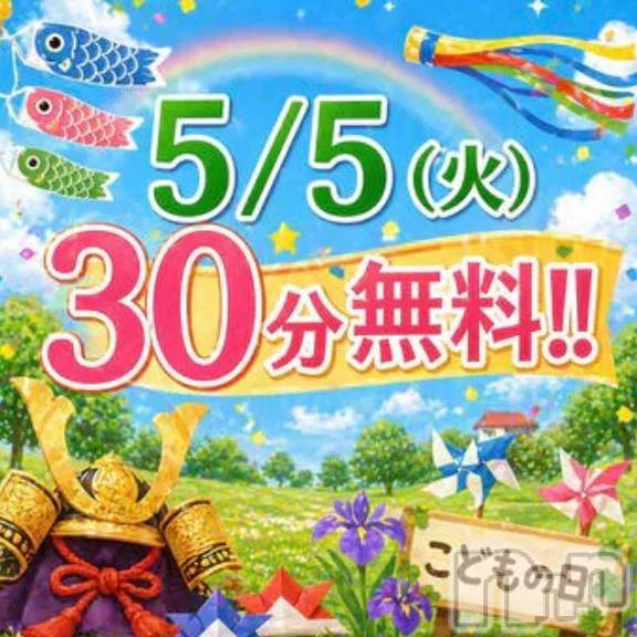 新潟デリヘル新潟市鳥屋野潟ちゃんこ(ニイガタシトヤノガタチャンコ)花(30)の2026年5月5日写メブログ「いつの間に」