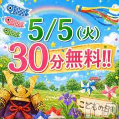 新潟デリヘル新潟市鳥屋野潟ちゃんこ(ニイガタシトヤノガタチャンコ) 花(30)の5月5日写メブログ「いつの間に」