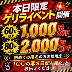 新潟デリヘル新潟市鳥屋野潟ちゃんこ(ニイガタシトヤノガタチャンコ) 花(30)の7月22日写メブログ「しゅうり、」