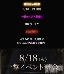 新潟デリヘル新潟市鳥屋野潟ちゃんこ(ニイガタシトヤノガタチャンコ) 花(30)の8月18日写メブログ「抜け道」