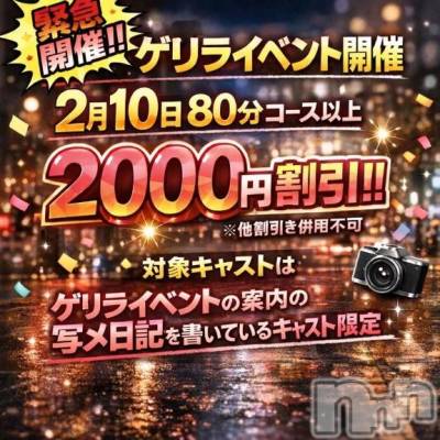 新潟デリヘル 新潟市鳥屋野潟ちゃんこ(ニイガタシトヤノガタチャンコ) 花(30)の2月10日写メブログ「そうです」