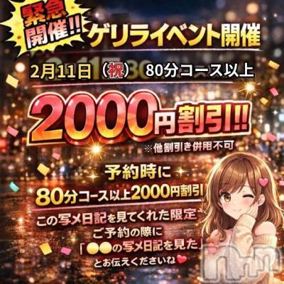 新潟デリヘル 新潟市鳥屋野潟ちゃんこ(ニイガタシトヤノガタチャンコ) 花(30)の2月11日写メブログ「そしてですね」