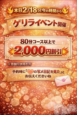 新潟デリヘル 新潟市鳥屋野潟ちゃんこ(ニイガタシトヤノガタチャンコ) 花(30)の2月18日写メブログ「狂おしいほどに」