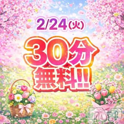 新潟デリヘル 新潟市鳥屋野潟ちゃんこ(ニイガタシトヤノガタチャンコ) 花(30)の2月23日写メブログ「前に」