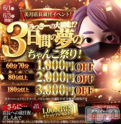 新潟デリヘル 新潟市鳥屋野潟ちゃんこ(ニイガタシトヤノガタチャンコ) 花(30)の6月3日写メブログ「やるべきこと」