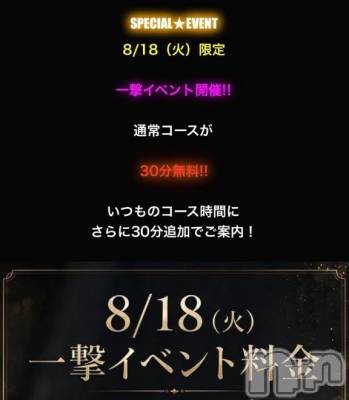 新潟デリヘル 新潟市鳥屋野潟ちゃんこ(ニイガタシトヤノガタチャンコ) 花(30)の8月18日写メブログ「抜け道」