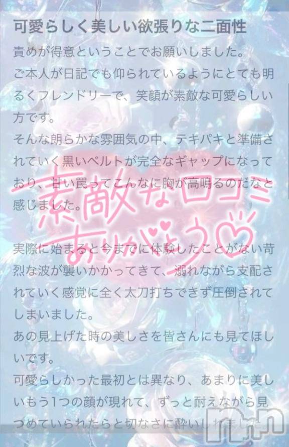 上越デリヘルRICHARD（リシャール）(リシャール) 陽菜あおい(27)の5月22日写メブログ「💙クチコミ💙」