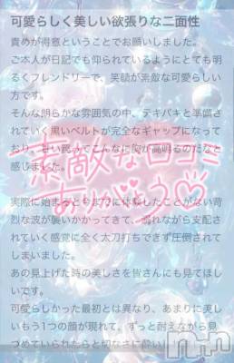 上越デリヘル RICHARD（リシャール）(リシャール) 陽菜あおい(27)の5月22日写メブログ「💙クチコミ💙」
