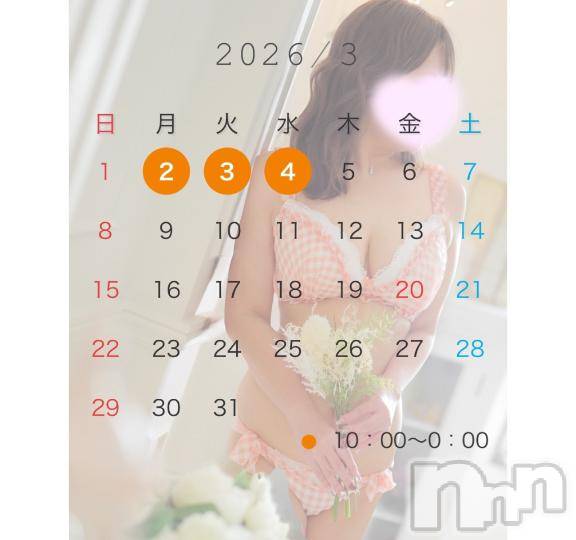 新潟デリヘル新潟人妻デリバリーヘルス 下心 ～したごころ～(シタゴコロ)まりさ奥様(28)の2026年3月1日写メブログ「💗追加出勤のお知らせ💗」