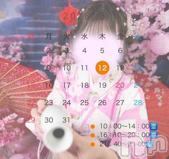 新潟デリヘル新潟人妻デリバリーヘルス 下心 ～したごころ～(シタゴコロ)まりさ奥様(28)の2026年3月12日写メブログ「本日の🈳情報📣🤍」